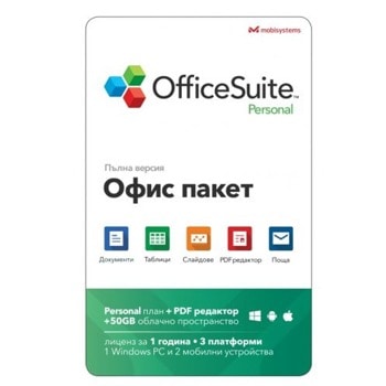 Софтуер MobiSystems OfficeSuite Personal, абонамент за 1 година, за 1 потребител, 1 Windows PC & 2 мобилни устройства, английски/български image
