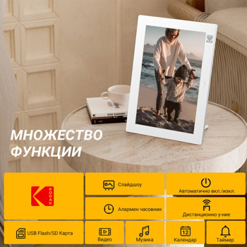 Фоторамка Kodak RDPF-1028C