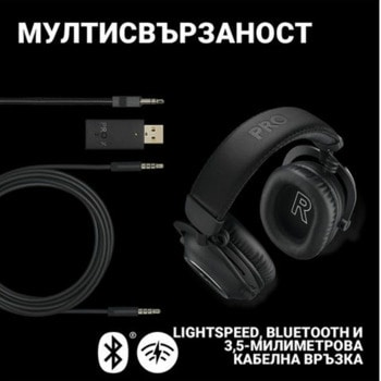 Logitech Pro X 2 Lightspeed Black Разопакован прод