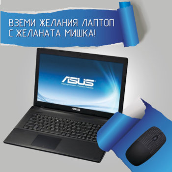 17.3 ASUS X75VB-TY095 Canyon CNS-CMSW3B