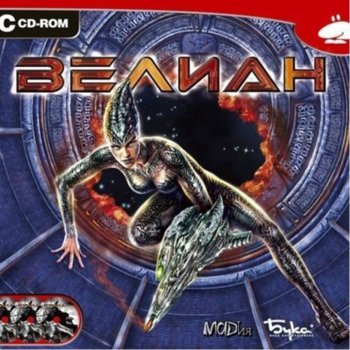 Velian, за PC