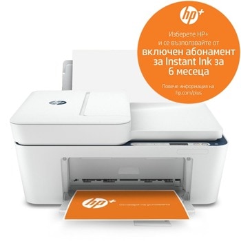 Мултифункционално мастиленоструйно устройство HP DeskJet 4130e, цветен принтер/копир/скенер, 1200 x 1200 dpi, 9 стр/мин, WI-FI, USB, Bluetooth 4.2, А4, HP+ съвместим image