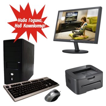 Настолен компютър PC "ЖАР": 18.5" (47 cm) Samsung E1920N, принтер ML-1910/15 & PC: дву-ядрен Intel® Celeron® E3400 2.6GHz, 3GB DDR3 RAM, 640GB HDD, DVDRW, 2г. гаранция | JAR Computers PC "ЖАР": 18.5" (47 cm) Samsung E1920N