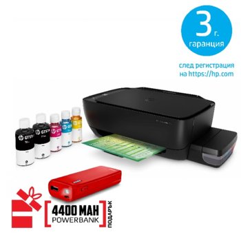 Мултифункционално мастиленоструйно устройство HP Ink Tank WL 415 с подарък външна батерия/power bank/ Trust Primo 22136 (червена), цветен принтер/копир/скенер, 4800 x 1200 dpi, 8 стр./мин, USB, A4, безжична мрежа | JAR Computers Hp Ink Tank WL 415 + Primo Power Bank 4400 Matte R