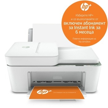 Мултифункционално мастиленоструйно устройство HP DeskJet 4122e, цветен принтер/копир/скенер, 1200 x 1200 dpi, 8.5 стр/мин, WI-FI, USB, А4, HP+ съвместим image