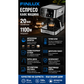 кафемашина finlux fem-1655bs | JAR Computers кафемашина finlux fem-1655bs