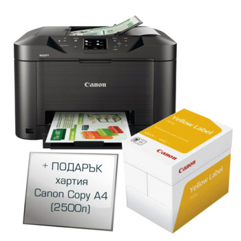 Canon Maxify MB5050 AIO paper bundle
