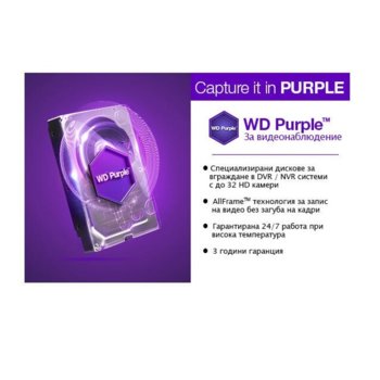 WD 8TB HDD Purple SATA 5400 RPM