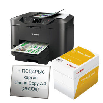 Canon Maxify MB5350 AIO paper bundle