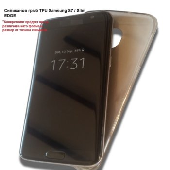 Силиконов гръб Samsung Galaxy S7 Edge