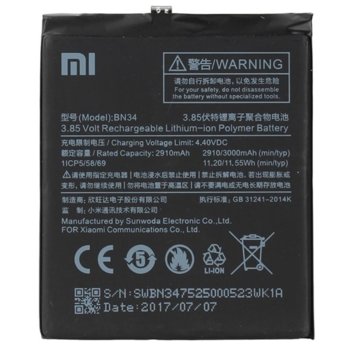 XiaoMi Battery BN34 - оригинална резервна батерия