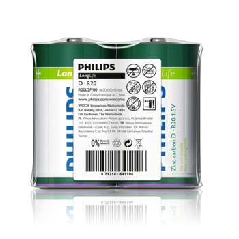 Батерии цинкови Philips Longlife LR14(c), 1.5V, 2 бр. | JAR Computers Батерии алкални Philips Longlife LR14(c), 1.5V