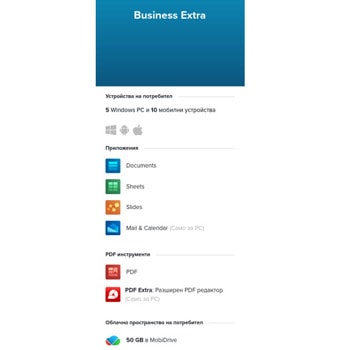 Софтуер MobiSystems OfficeSuite Business Extra, абонамент за 1 година, за 1 потребител, 5 Windows PC & 10 мобилни устройства, английски/български image