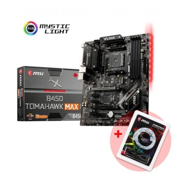 Дънна платка MSI B450 TOMAHAWK MAX II в комплект с LED лента MSI RGB LED Strip (400мм), B450, AM4, DDR4, PCI-E 3.0 (HDMI/DVI), 6x SATA 6Gb/s, 1x M.2, 1x USB 3.2 Gen 2 Type C, ATX | JAR Computers MSI B450 TOMAHAWK MAX II + RGB LED STRIP-400MM