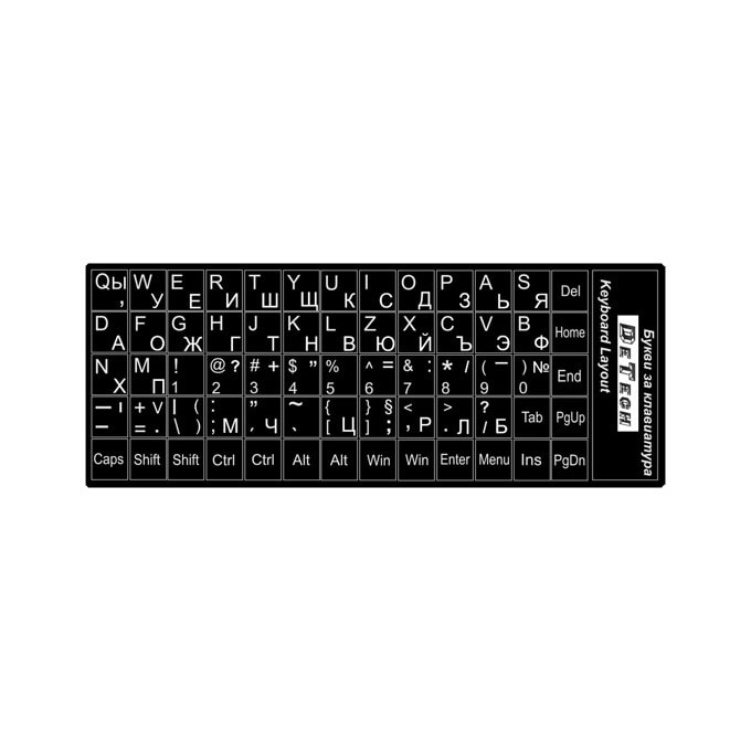 DeTech 17043 Букви за клавиатура