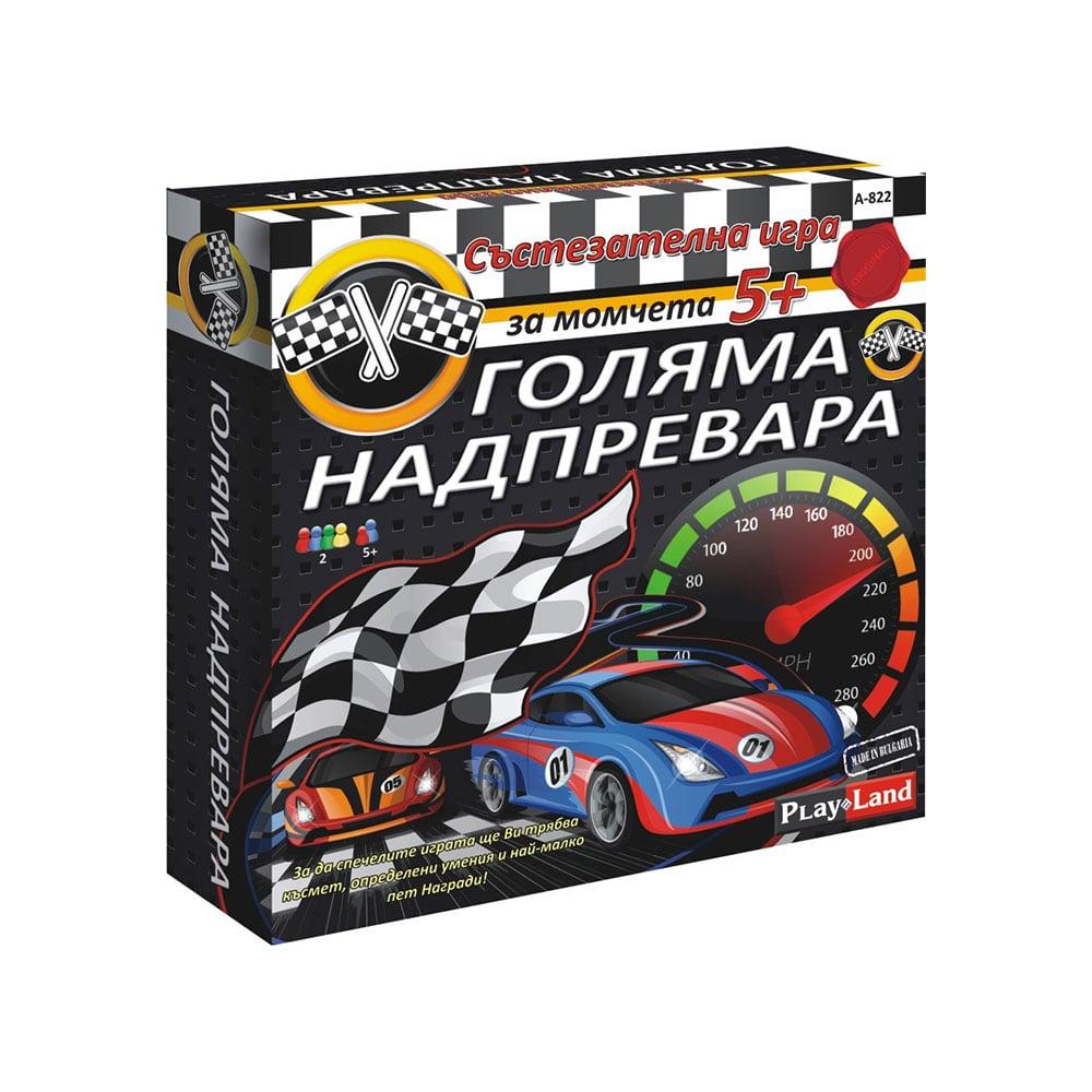 Playland Игра ''Голяма надпревара'' | JAR Computers Playland Игра ''Голяма надпревара''