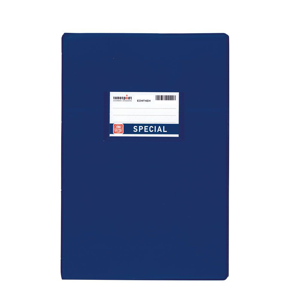 Typotrust Νotebook Explanation Blue Stripe 17x25 50 sheets (4101) (TYP4101) | JAR Computers Typotrust Νotebook Explanation Blue Stripe 17x25 50 sheets (4101) (TYP4101)