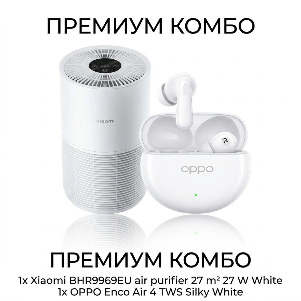 Комплект Xiaomi BHR9969EU Air Purifier и OPPO Enco Air 4 TWS | JAR Computers Комплект Xiaomi BHR9969EU Air Purifier и OPPO Enco Air 4 TWS