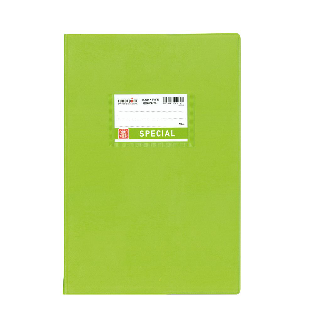 Typotrust Νotebook Explanation Light Green Stripe 17x25 50 sheets (4112) (TYP4112) | JAR Computers Typotrust Νotebook Explanation Light Green Stripe 17x25 50 sheets (4112) (TYP4112)