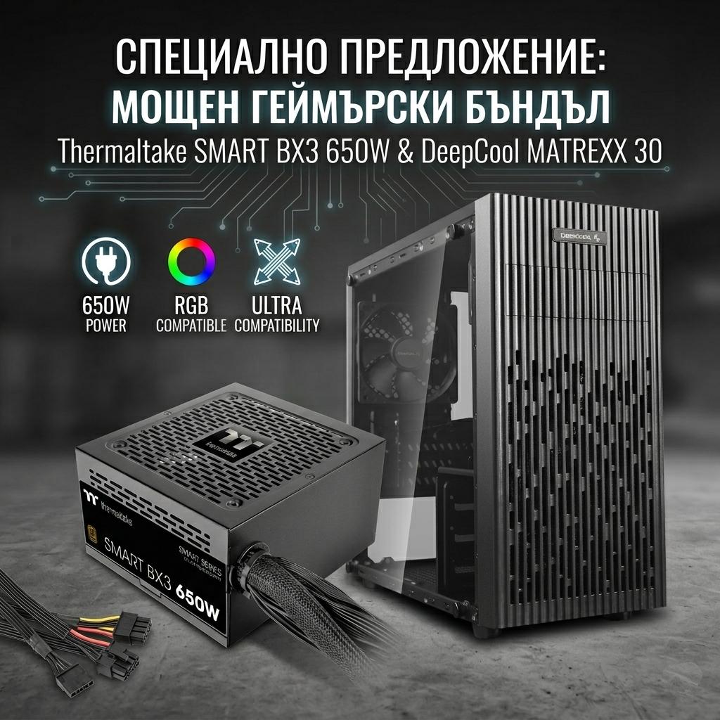 Геймърски комплект кутия Matrexx 30 и захранване Thermaltake Smart BX3 650W