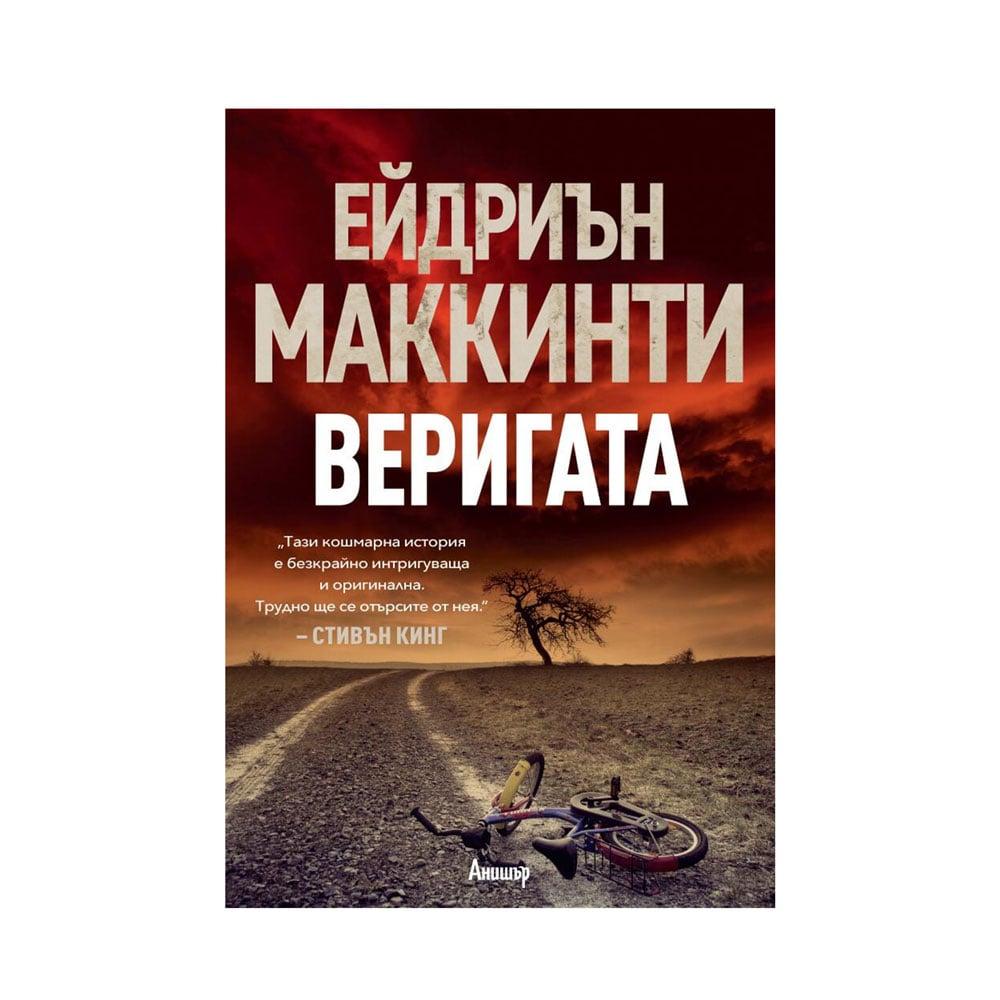 Веригата | JAR Computers Веригата