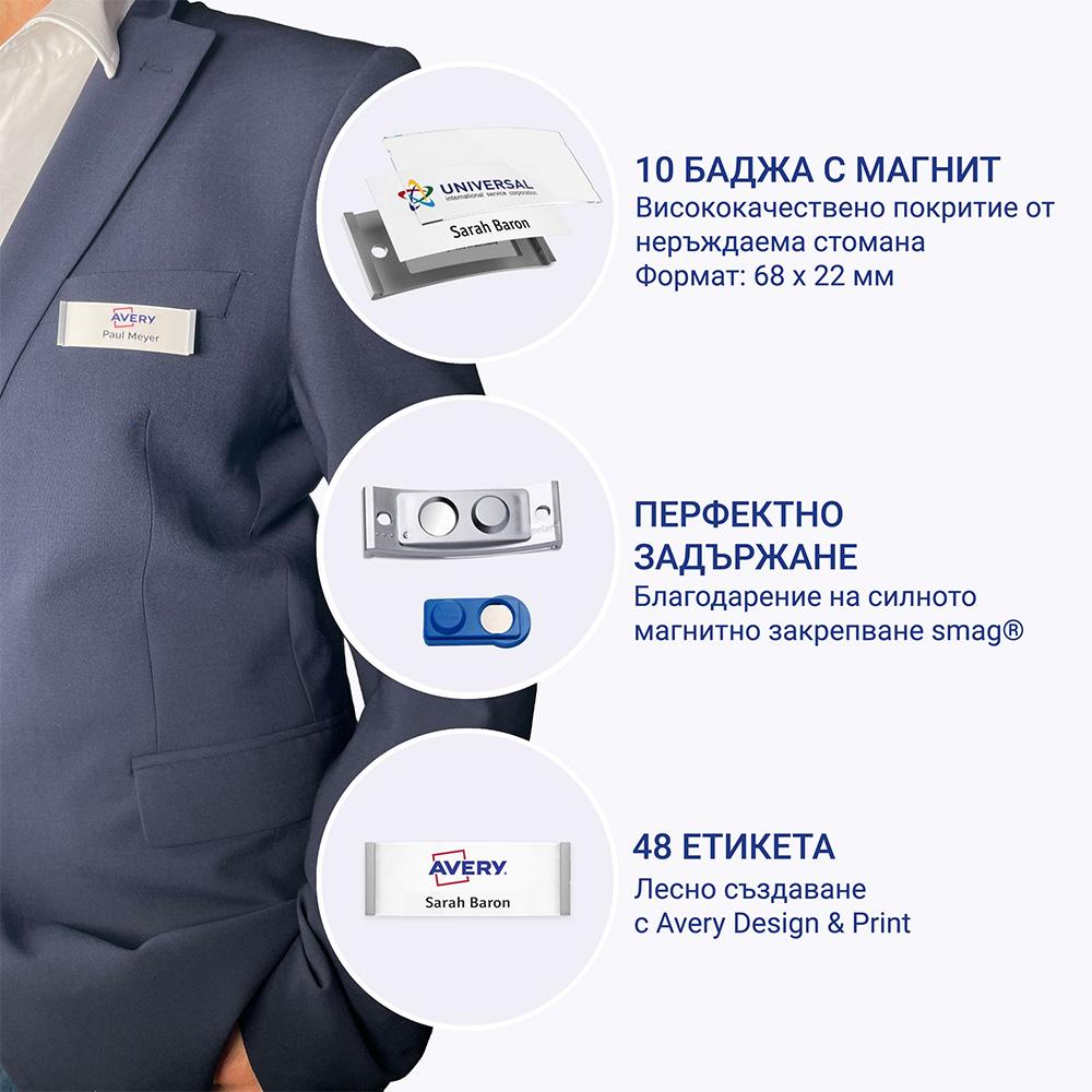 Магнитен бадж Avery 68/22 сив 10+48бр | JAR Computers Магнитен бадж Avery 68/22 сив 10+48бр