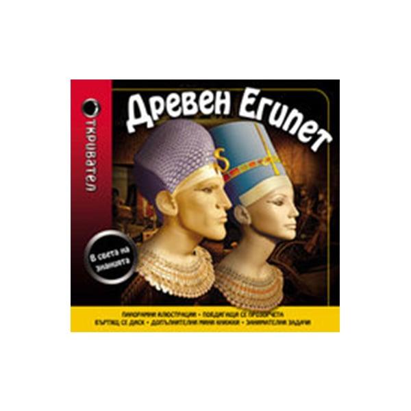 Древен Египет | JAR Computers Древен Египет