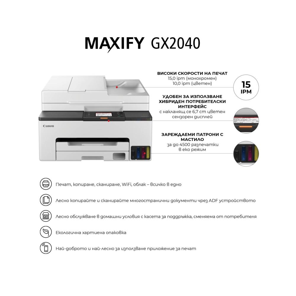 Canon MAXIFY GX2040 All-In-One, White&Black + Canon GI-45 BK