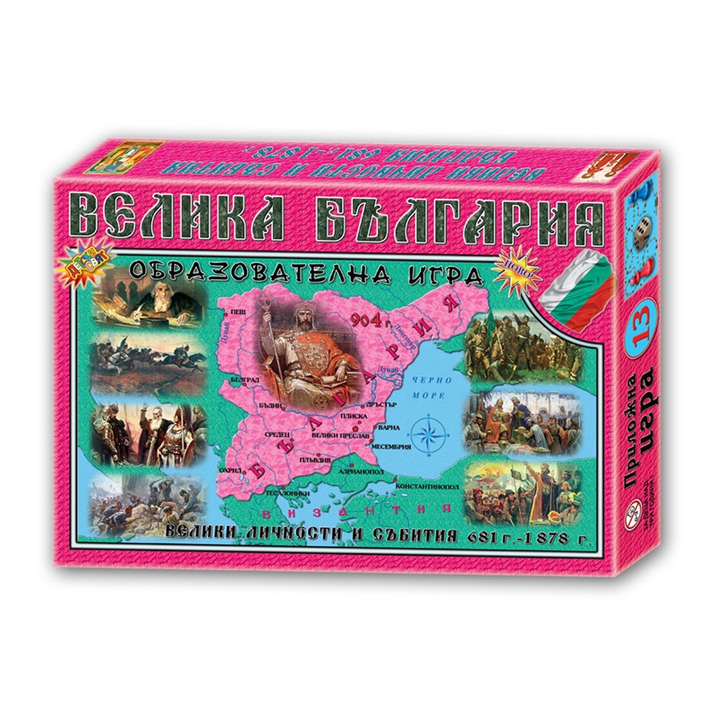 Игра ''Велика България'', образователна