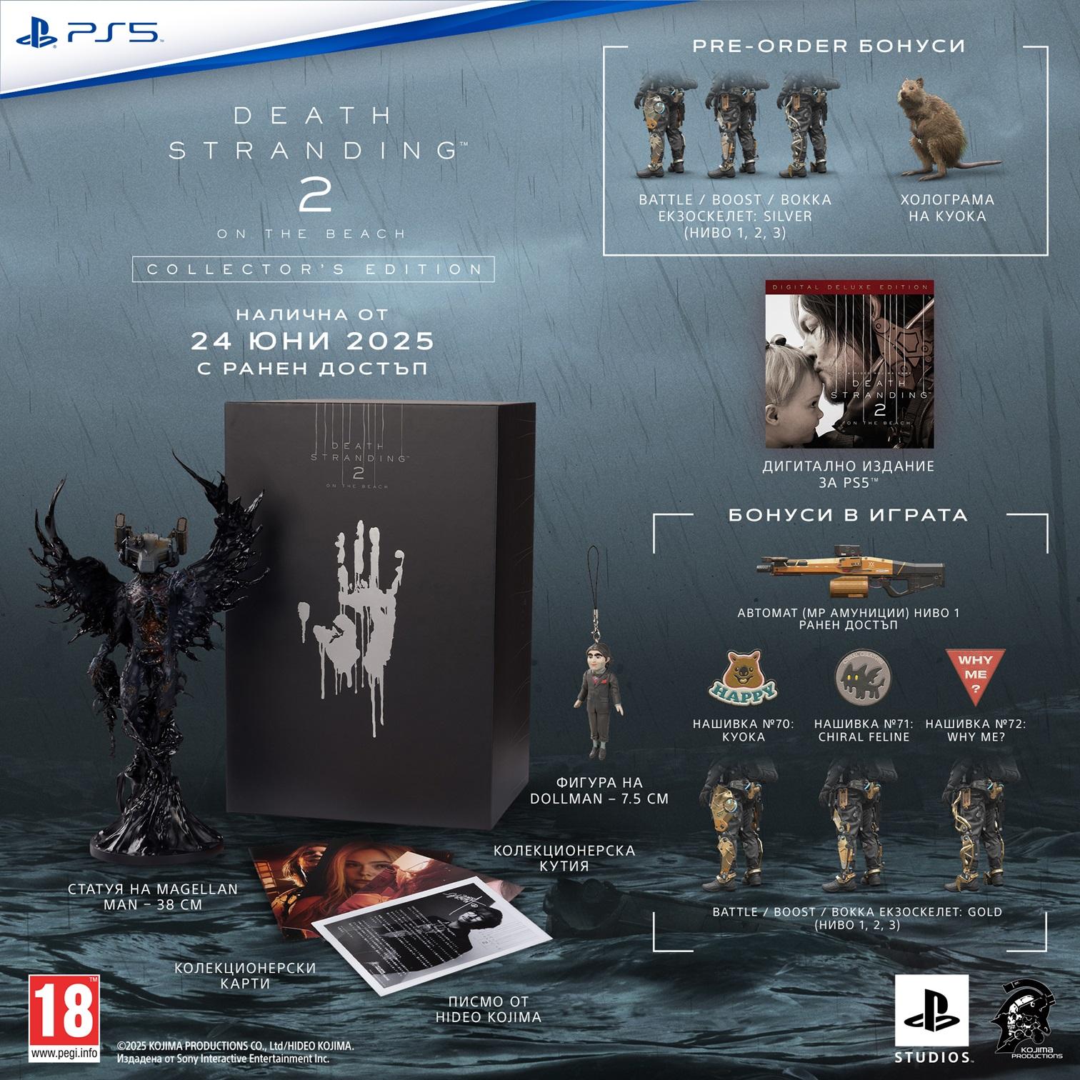 Death Stranding 2: On the Beach - Collector's Edition (PS5) | JAR Computers Death Stranding 2: On the Beach - Collector's Edition (PS5)