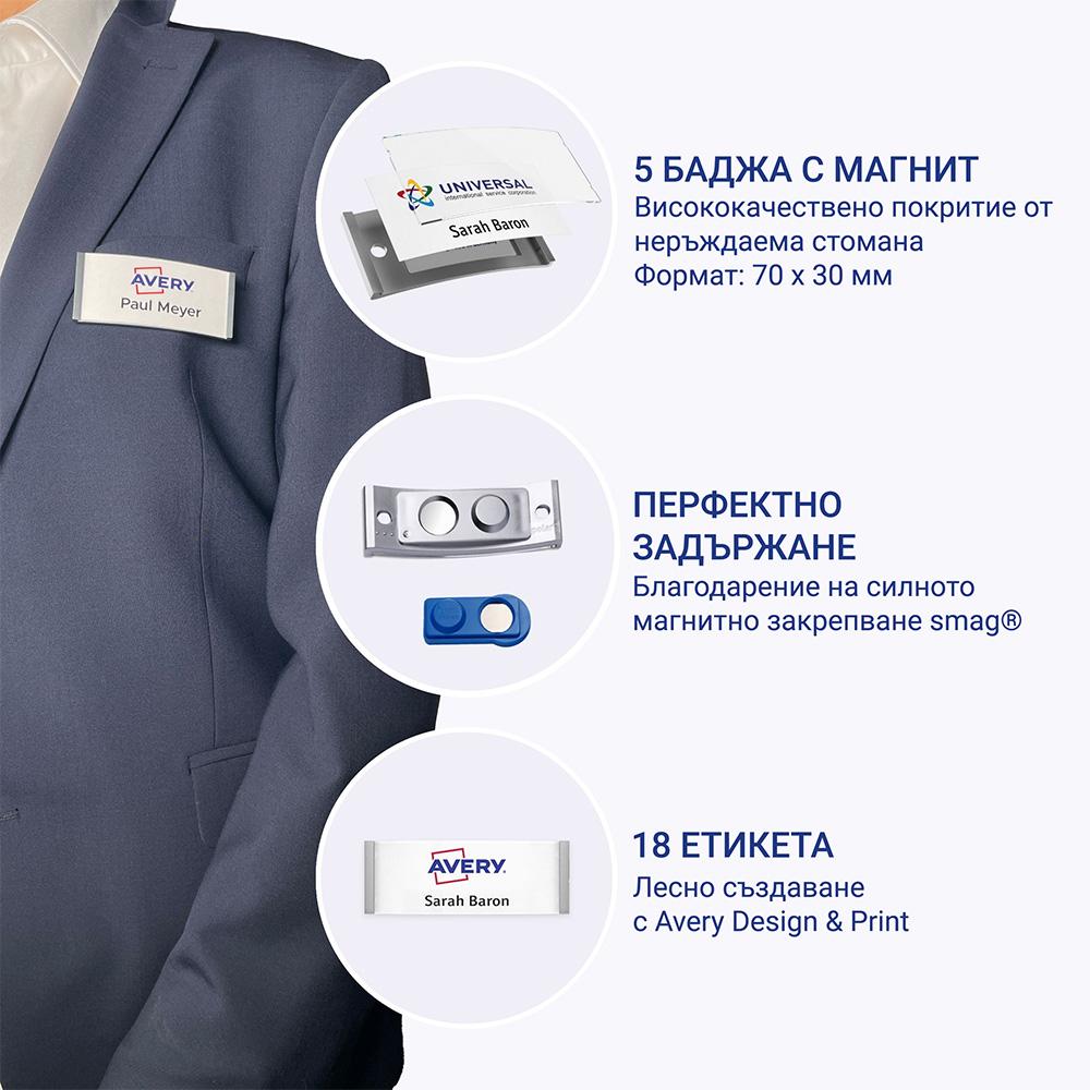 Магнитен бадж Avery 70/30 сив 5+18бр | JAR Computers Магнитен бадж Avery 70/30 сив 5+18бр
