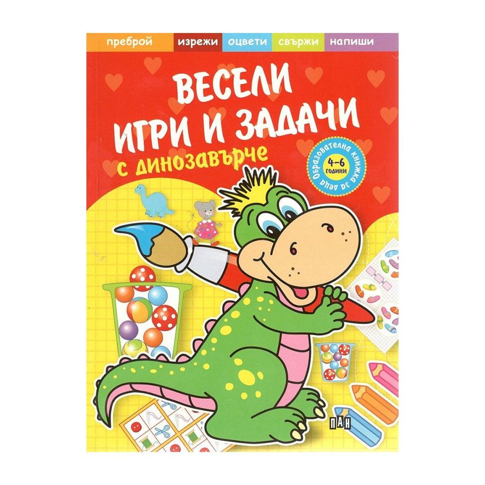 Весели игри и задачи с динозавърче | JAR Computers Весели игри и задачи с динозавърче