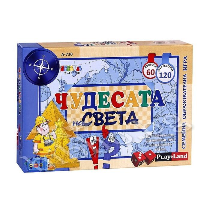 Playland Игра ''Чудесата по света'' | JAR Computers Playland Игра ''Чудесата по света''