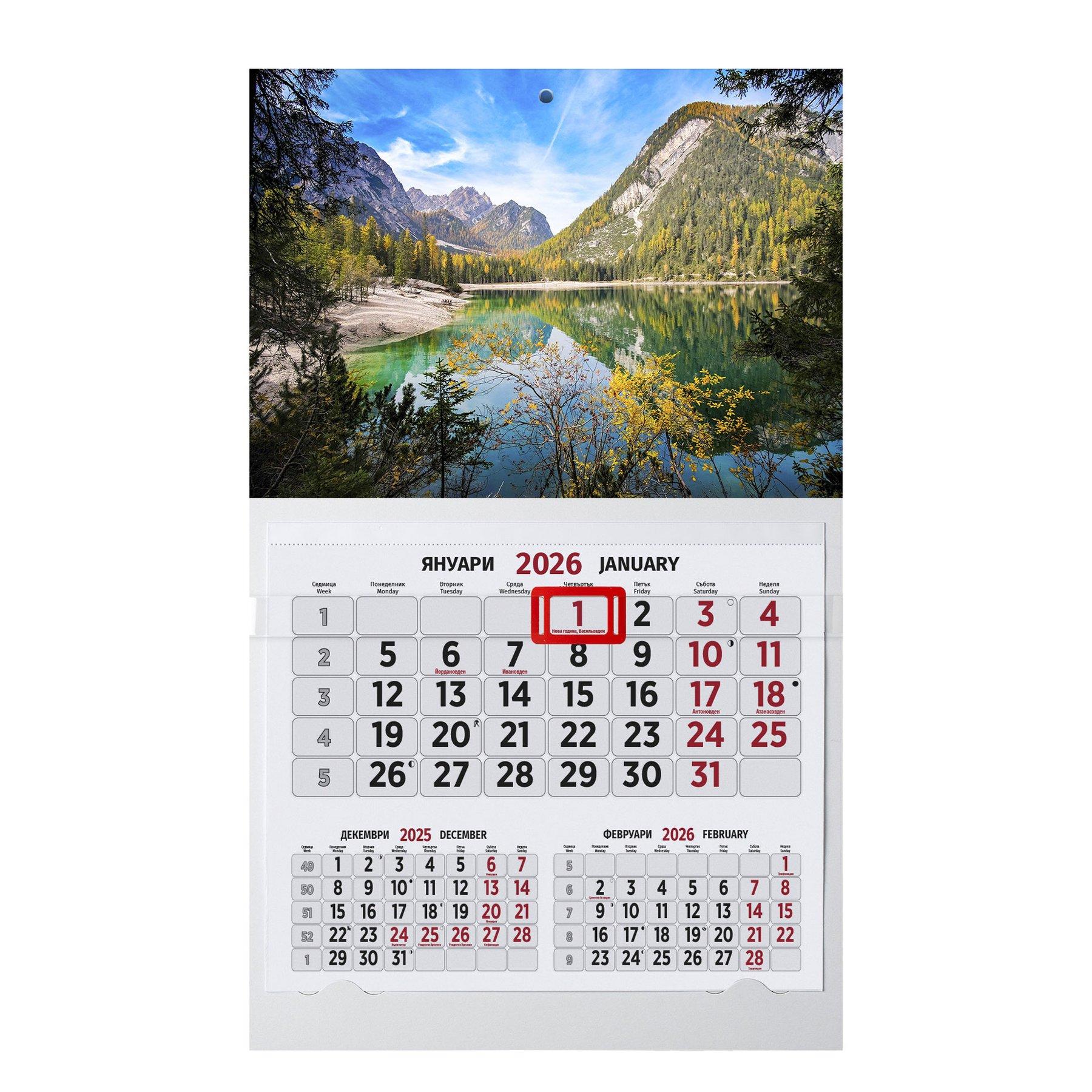 Работен календар, 1 тяло, черен | JAR Computers Работен календар, 1 тяло, черен