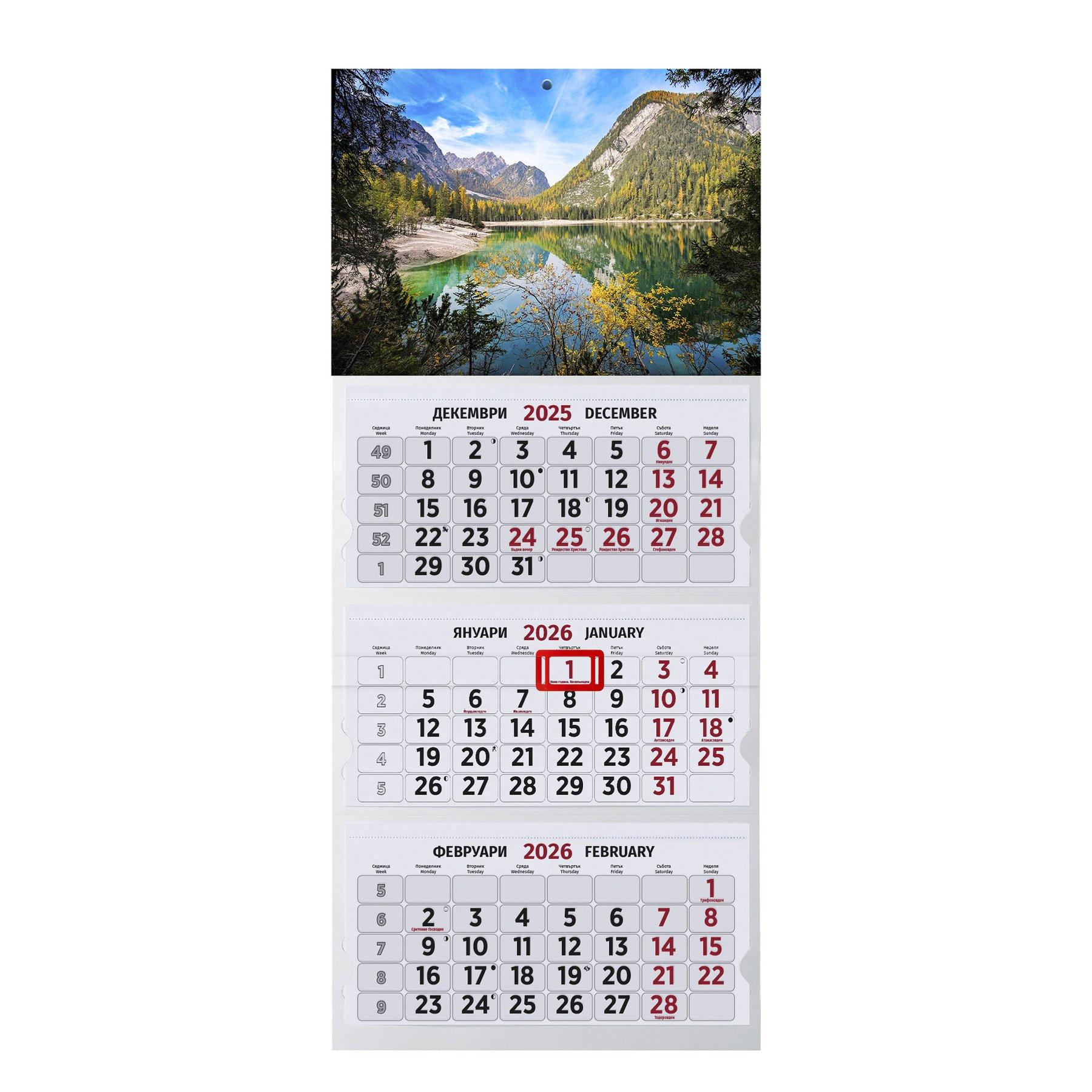 Работен календар, 3 тела, черен | JAR Computers Работен календар, 3 тела, черен