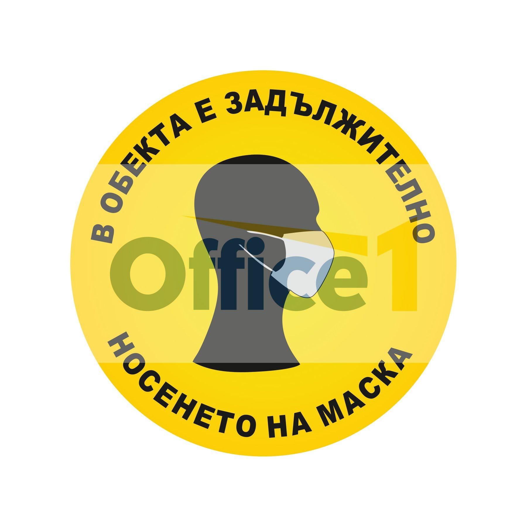 Самозалепващ етикет, пиктограма, Задължително носенето на маски, ø 11 cm | JAR Computers Самозалепващ етикет, пиктограма, Задължително носенето на маски, ø 11 cm