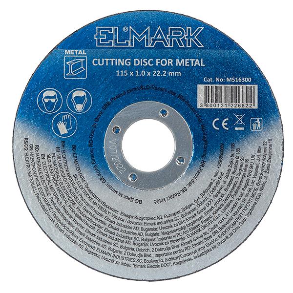 ДИСК ЗА МЕТАЛ 125x1.6x22.2mm