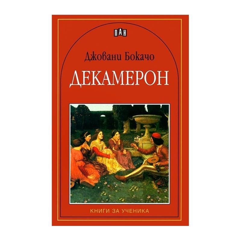 Декамерон | JAR Computers Декамерон