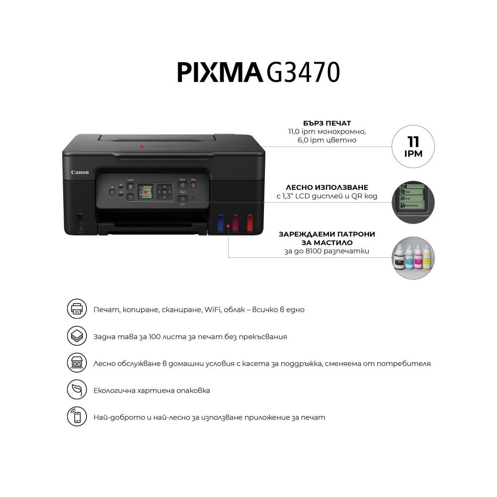 Canon PIXMA G3470 All-In-One, Black + Canon GI-41 BK