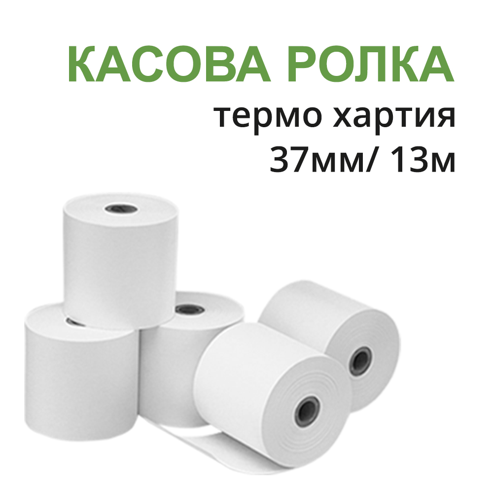 Ролка за касов апарат 37мм 13м термо | JAR Computers Ролка за касов апарат 37мм 13м термо