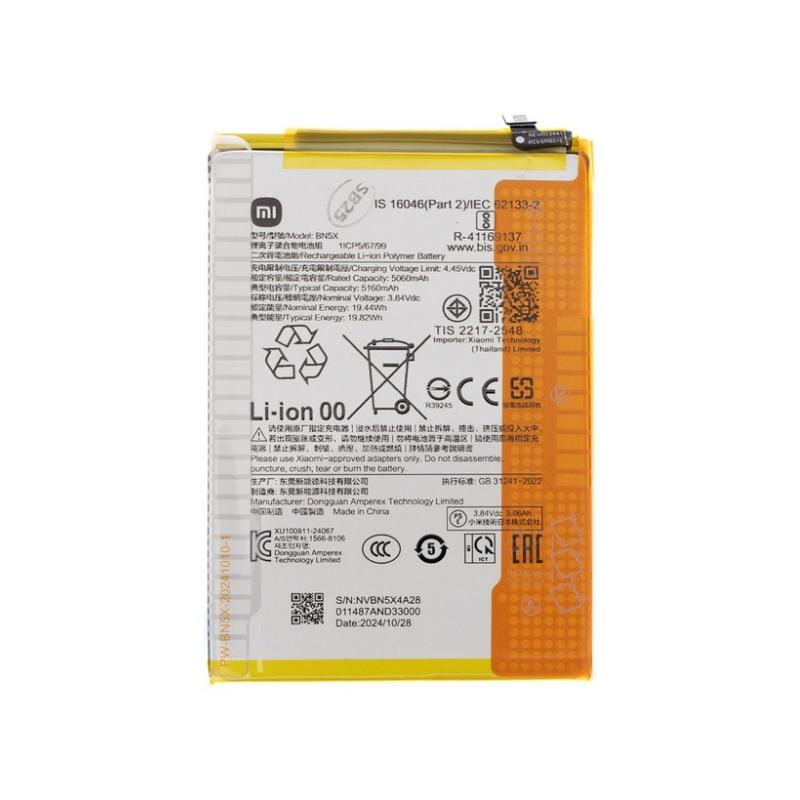 Батерия Xiaomi RedMi 14C, Poco C75, BN5X, Service Pack | JAR Computers Батерия Xiaomi RedMi 14C, Poco C75, BN5X, Service Pack