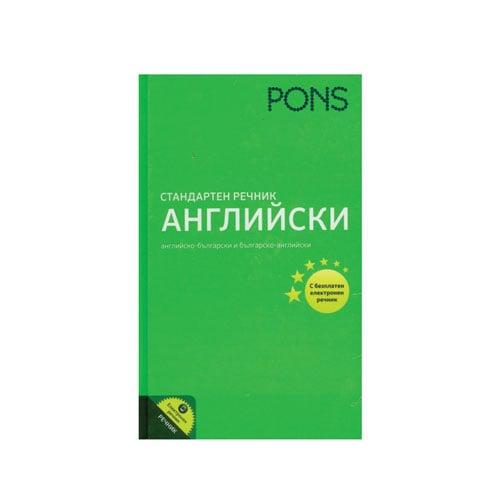 Английски речник, стандартен, Pons | JAR Computers Английски речник, стандартен, Pons