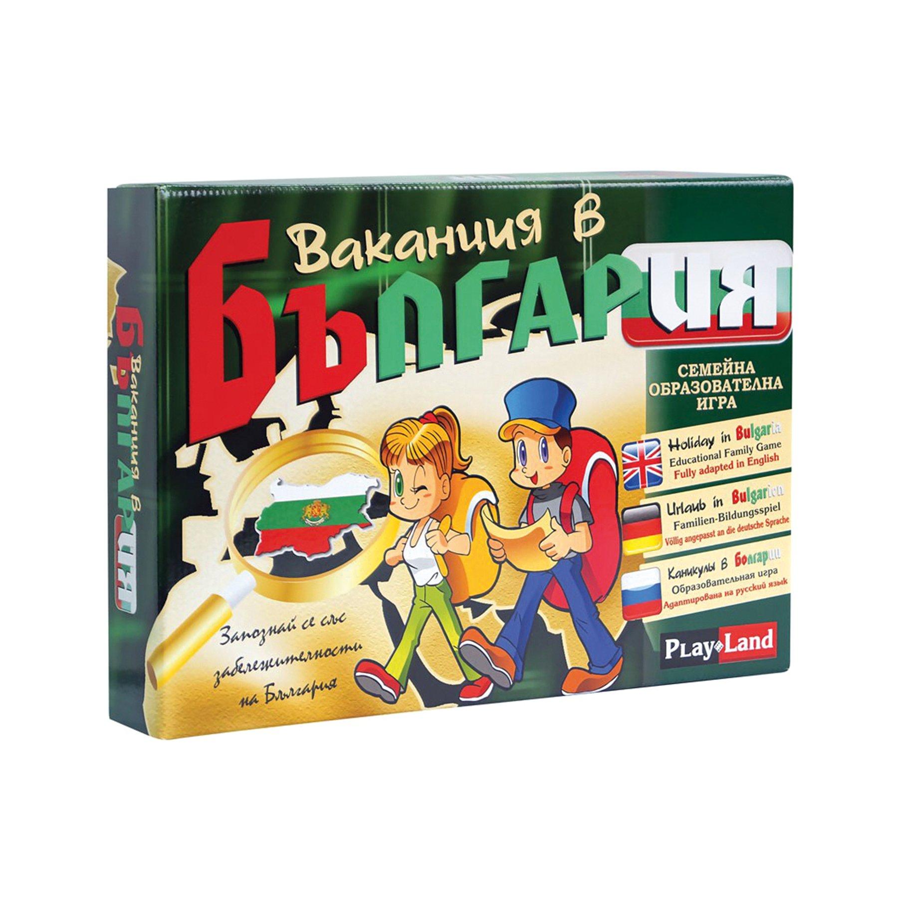 Playland Игра ''Ваканция в България'' | JAR Computers Playland Игра ''Ваканция в България''