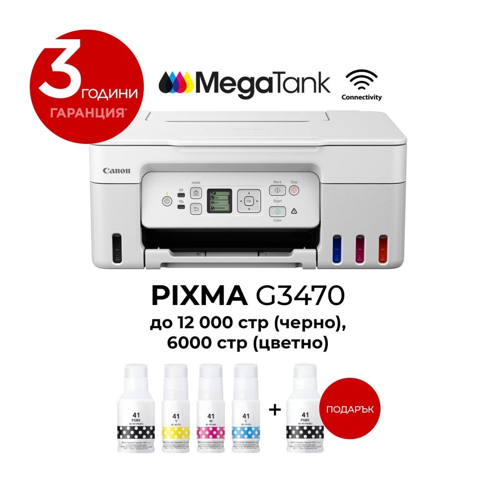 Canon PIXMA G3470 All-In-One, White + Canon GI-41 BK