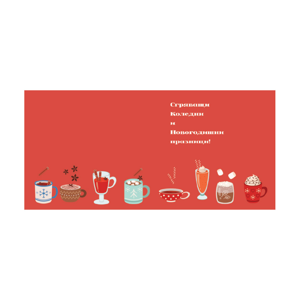 Картичка с коледен дизайн, DL, 99 х 210 mm, с плик, дизайн 9 | JAR Computers Картичка с коледен дизайн, DL, 99 х 210 mm, с плик, дизайн 9