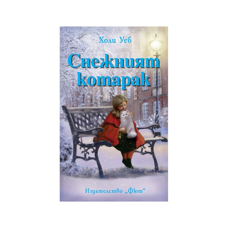 Снежният котарак | JAR Computers Снежният котарак