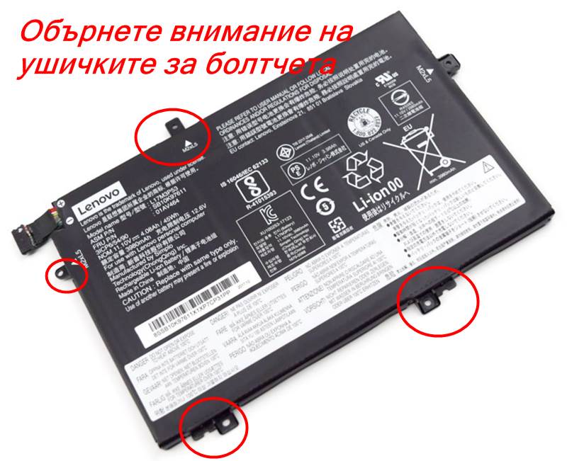 Батерия ОРИГИНАЛНА LENOVO ThinkPad L14 L15 L480 L490 L580 L590 L17L3P52