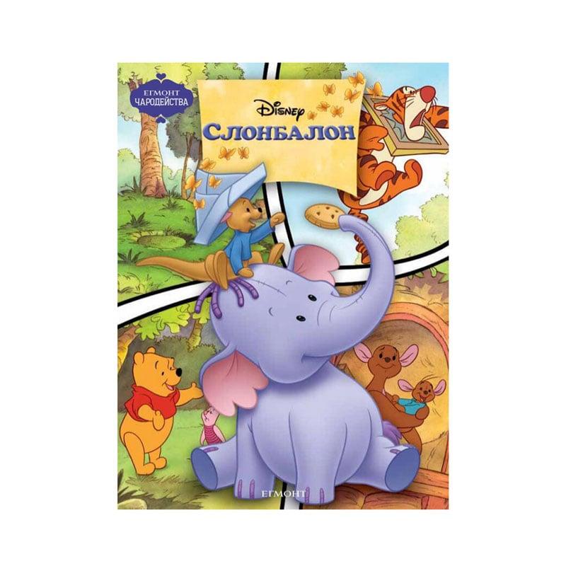 Слонбалон, чародейства | JAR Computers Слонбалон, чародейства