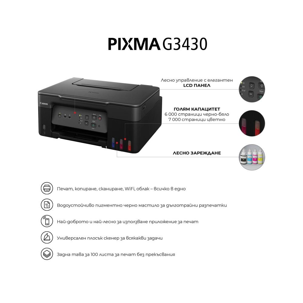 Canon PIXMA G3430 All-In-One, Black + Canon GI-41 BK