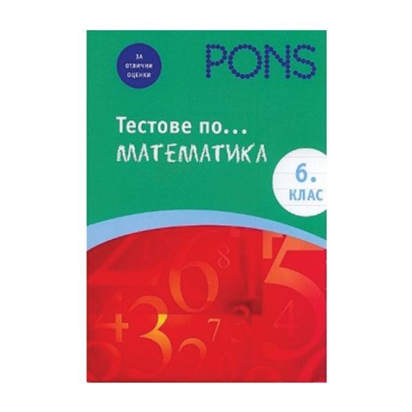 Тестове по математика, за 6 клас, Pons | JAR Computers Тестове по математика, за 6 клас, Pons